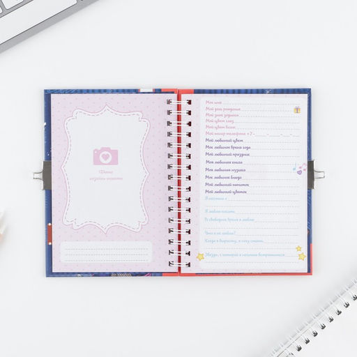 Анкета на замочке, в твердой обложке А6, 40 листов Ярче звезд