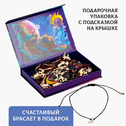 Пазлы фигурные На краю Земли с кулоном на руку, 163 детали - Puzzle фото 12