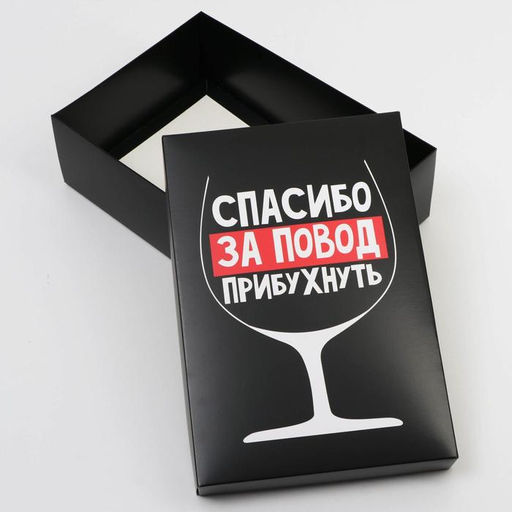 Коробка складная Спасибо, 30 20 9 см - Дарите счастье фото 3