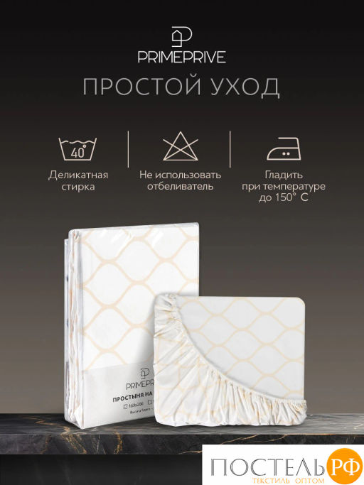 Простыня на резинке PRIME PRIVE ХАРДИ хлопок-сатин желт.  фото 10