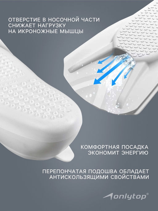 Ласты для плавания ONLYTOP, р. 39-41, цвет белый