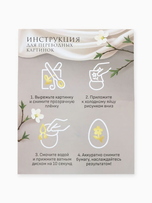 Цена за 2 шт. Пасхальный декор для кулича и яиц Зайчики, краска, тату, ободок, топперы, перчатки