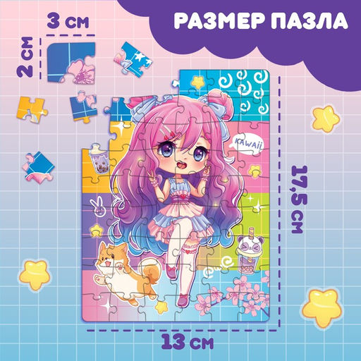 Пазл Кавайная девчонка, 54 элемента - Puzzle time фото 2