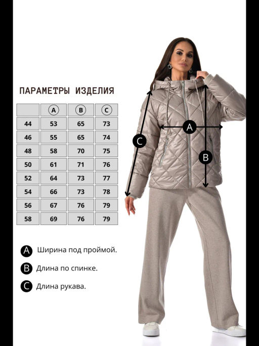 Куртка демисезонная - А+б коллекция фото 42