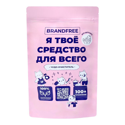 Кислородный отбеливатель BRANDFREE «Я твое средство для всего», очиститель, порошок, детский, 800 г
