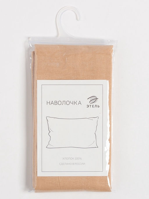 Наволочка Этель 70х70, цвет бежевый, 100% хлопок, бязь 125г/м2  фото 9