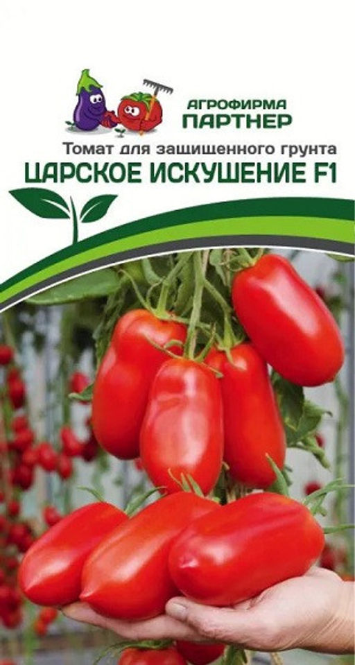 3248P Томат ЦАРСКОЕ ИСКУШЕНИЕ F1 10шт