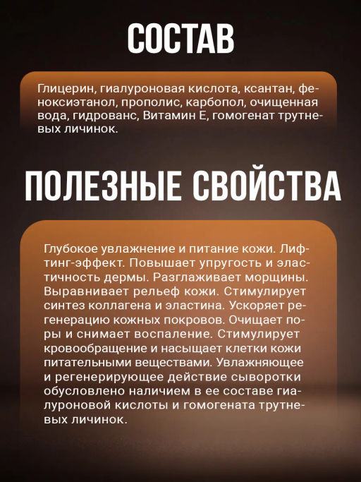 ГИАЛУРОНОВАЯ СЫВОРОТКА ДЛЯ ЛИЦА С ГОМОГЕНАТОМ