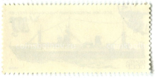 Марка Большой морозильный рыболовный траулер 1983 год