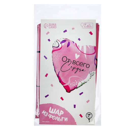 Воздушный шар фольгированный 18" «От всего сердца», с подложкой