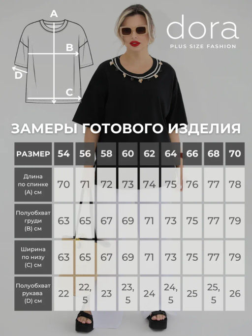 Футболка 95% хлопок, 5% эластан - Dora фото 94