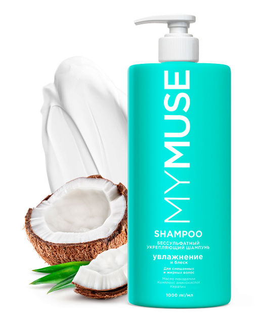 MYMUSE д/волос шампунь 1000мл Беcсульфатный укрепляющий