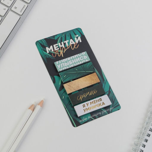 Стикеры-закладки, на подложке Мечтай ярче 5 шт, 30 л/шт - Artfox фото 2