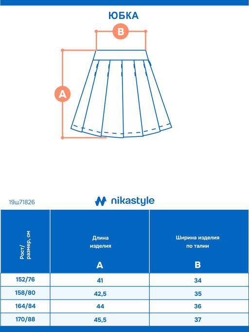 Юбка 19ш71826 синий - Nikastyle фото 11