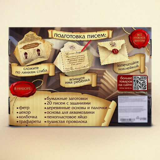 Адвент - календарь «Волшебство», 20 писем, аппликации, роспись, поделки