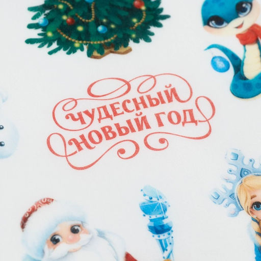 Вафельные картинки съедобные Чудесный новый год для декора тортов и капкейков, 1 лист - KONFINETTA фото 3