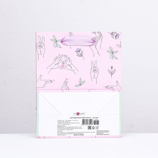 Пакет подарочный Жесты, 18 х 22,3 х 10 см - Simaland фото 2