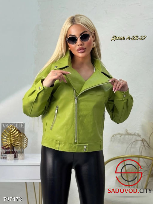 женская кожаная куртка эко кожа