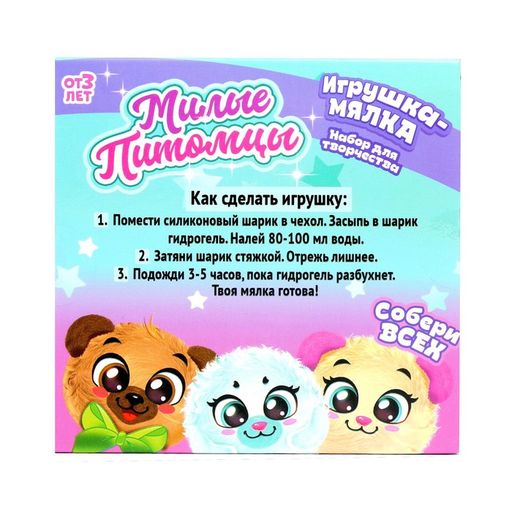 Набор для творчества Милые питомцы. Единорожка - Школа талантов фото 5