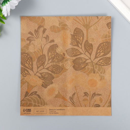 Цена за 10 шт. Бумага для скрапбукинга двусторонняя крафт «Флора», плотность 180 г, 15.5×17 см