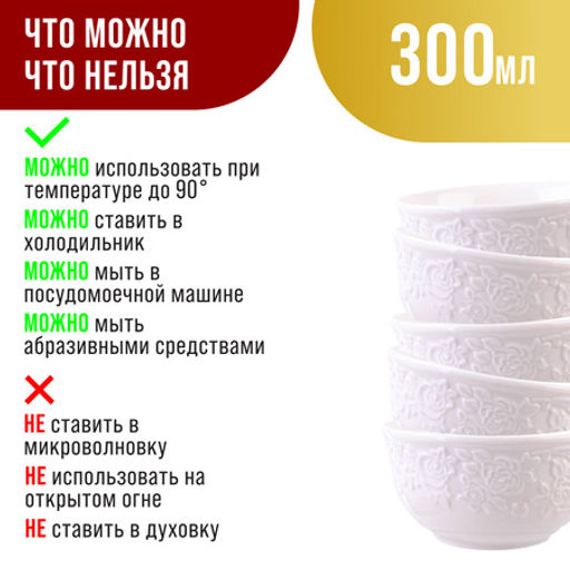 60054 Набор салатников 6шт 300мл фарфор LR (х12) - Mayer&boch фото 7