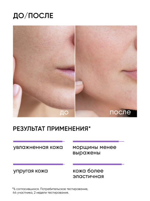 Увлажняющий крем для лица с гиалуроновой кислотой - Icon skin фото 3