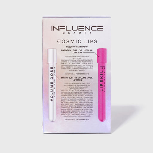 Influence Beauty Подарочный набор (бальзам для губ Lipskill маска для губ Volume Dose) 2023  фото 2