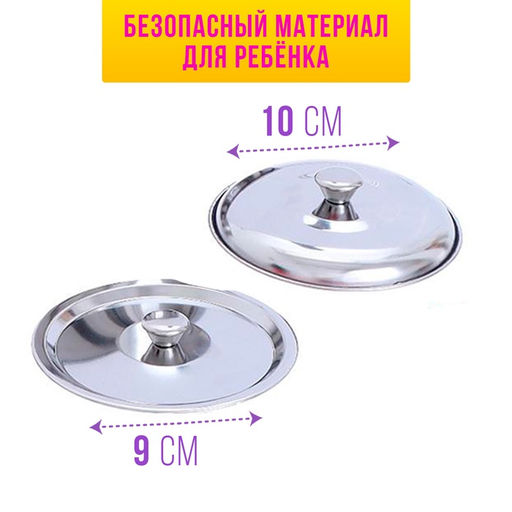 Набор детской металлической посуды Маленький повар, 9 предметов - Simaland фото 5