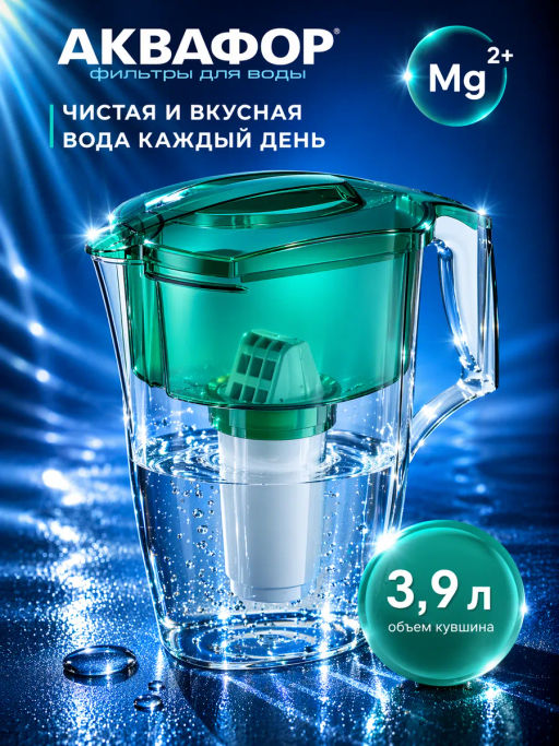 -40% Кувшин Гарри 3,9л + 2 кассеты А5 в комплекте, Аквафор  фото 4