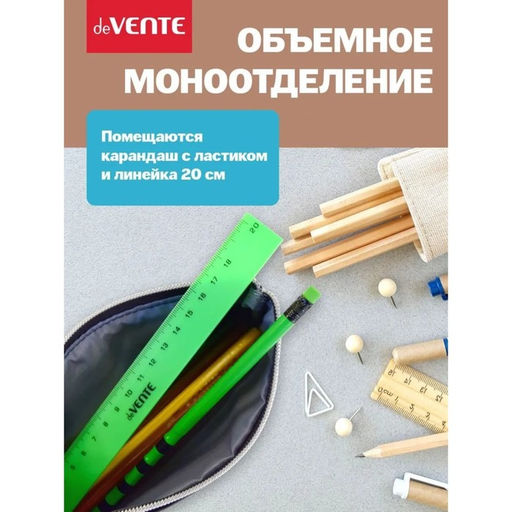 Пенал мягкий, 1 отделение, 80×210×35 мм, объёмный, deVENTE, Contemporary Mind, искусвенная кожа, с подкладом