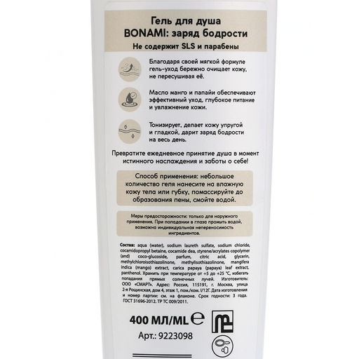 Гель для душа женский, 400 мл, аромат экзотических фруктов, BONAMI