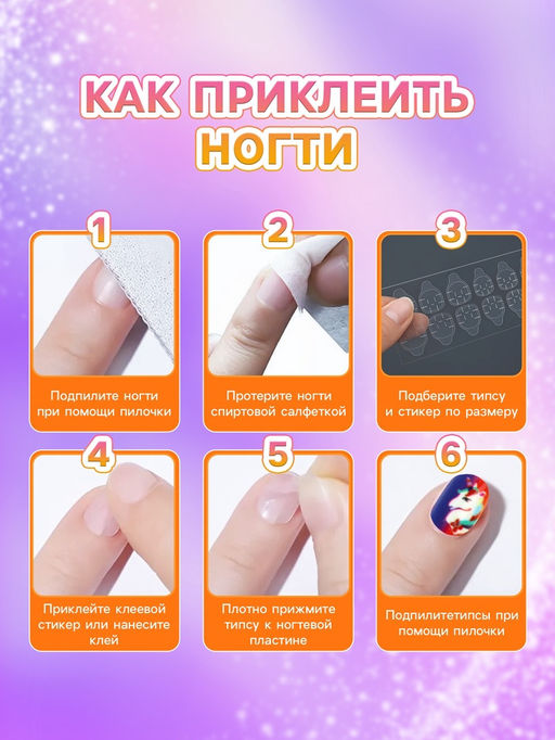 Детские накладные ногти Приключение, 12 шт - Школа талантов фото 2