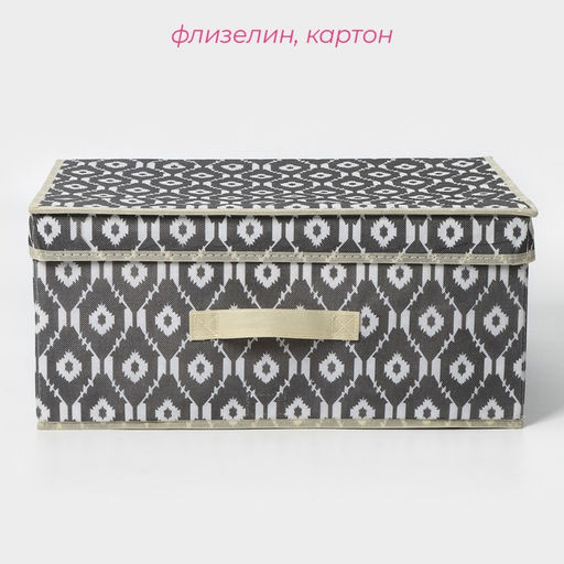 Короб для хранения с крышкой Доляна Ромбы, 453020 см, серый  фото 2