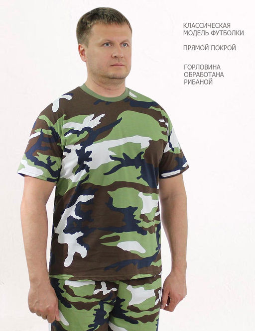 Комплект мужской СТРАЙКЕР цв. Бело-Зелёный КМФ 3746 (Футболка/Шорты)