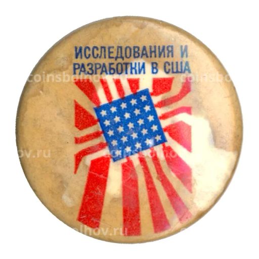 Значок Выставка Исследования и разработки в США