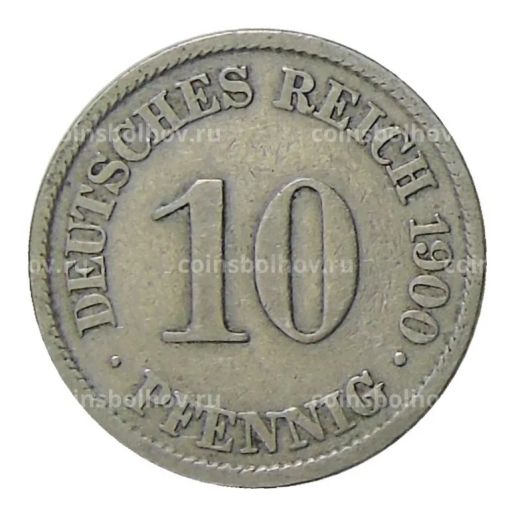 10 пфеннигов 1900 года A Германия