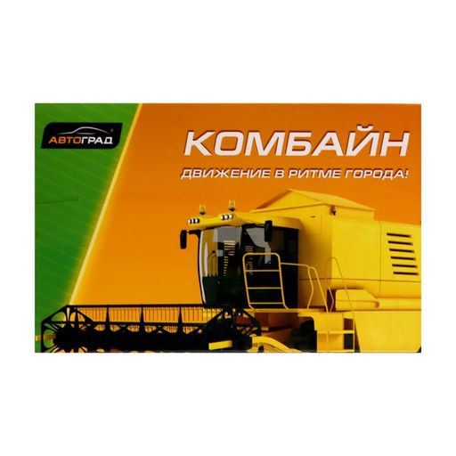 Комбайн инерционный Фермер - Автоград фото 5