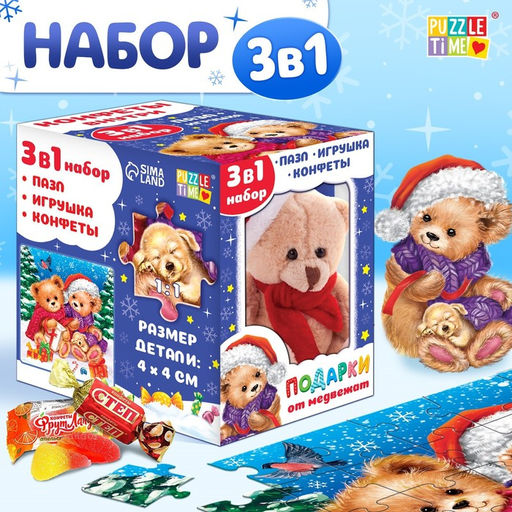 Новогодний набор 2в1 Подарки от медвежат, в подарочной коробке: пазл, игрушка