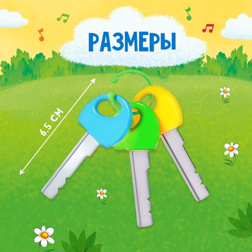 Детский брелок, музыкальный, звуковые эффекты, цвет оранжевый