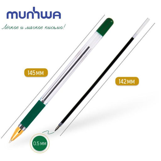 Цена за 12 шт. Ручка шариковая MunHwa. MC Gold, зелёный стержень, узел 0.5 мм, резиновый упор
