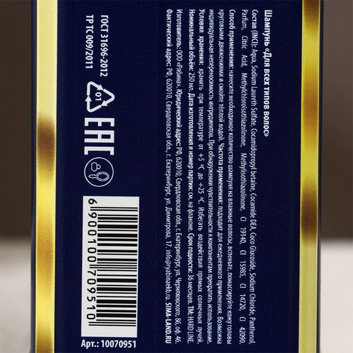 Подарочный набор Богатства, гель для бритья 110 мл, гель для душа и шампунь для волос виски, 2?250 мл, Чистое счастье