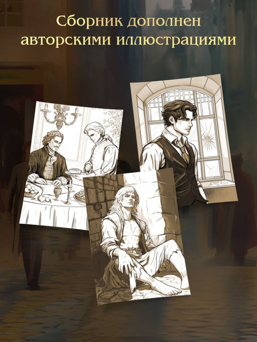 Див Тайной канцелярии (формат клатчбук) - Эксмо фото 7