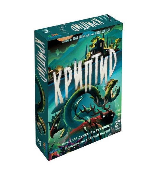 Наст.игра "Криптид" (Фабрика игр)