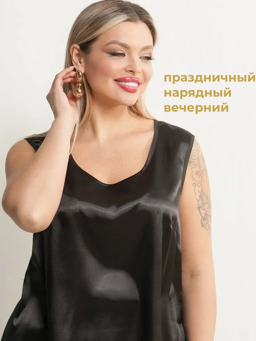 Топ женский