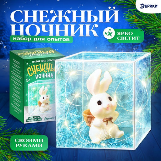 Снежный ночник своими руками Кролик - Эврики фото 11