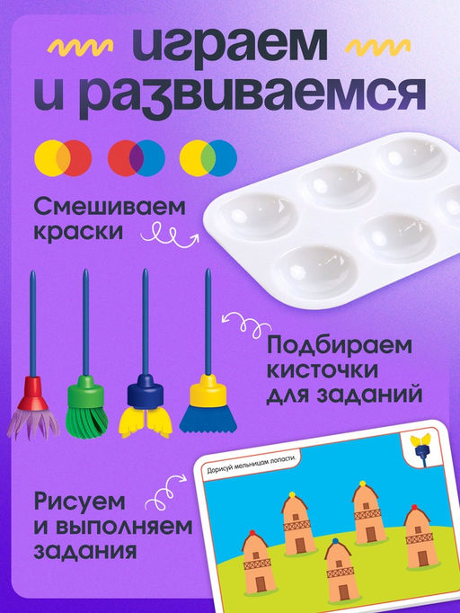 Развивающий набор Умные кисти - Iq-zabiaka фото 8