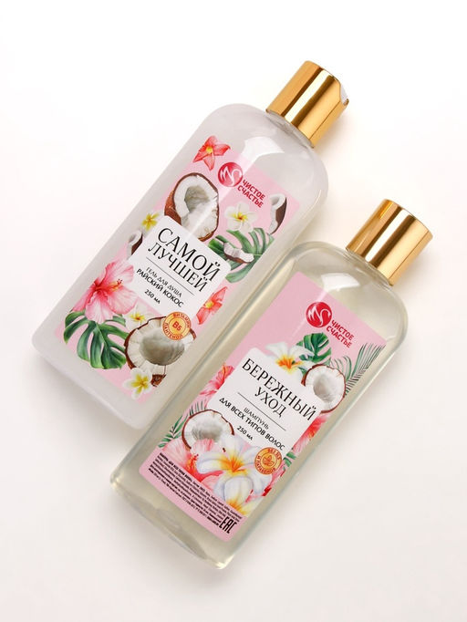 Подарочный набор Самой милой, гель для душа и шампунь для волос, 2?250, Чистое счастье  фото 4