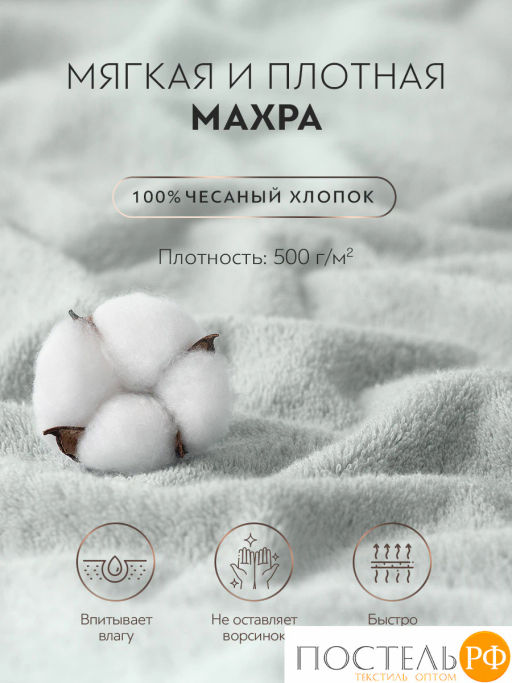 PRIME PRIVE ЛАРС мятн К-т Полотенец, 50x100-1/70х140-1, 2 пр., 100% хлопок, 500 гр/м2  фото 6