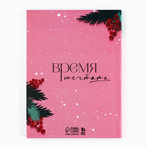 Подарочный набор новогодний, ежедневник и чайные свечи Новогодних чудес - Artfox фото 5