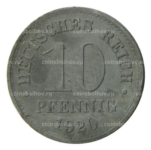 10 пфеннигов 1920 года Германия